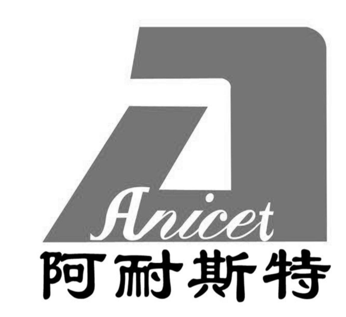 阿耐斯特 ANICET