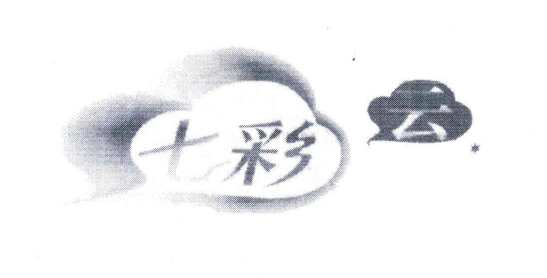 七彩云