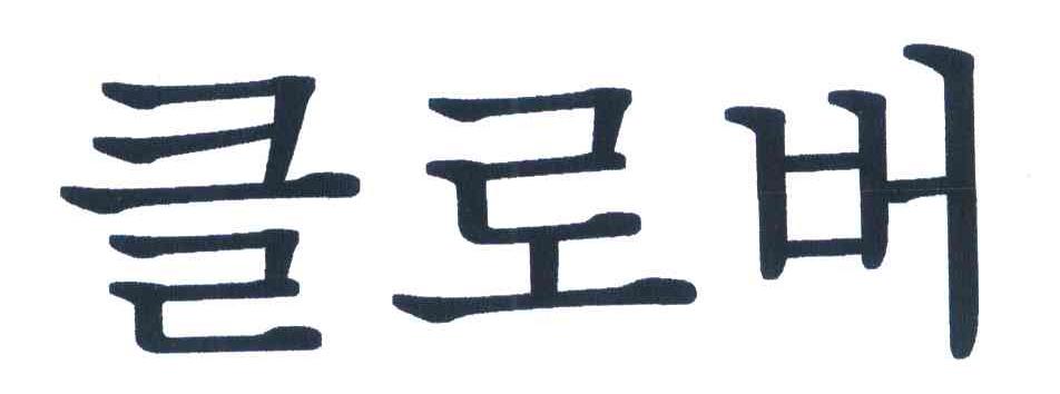 图形