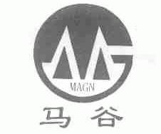 马谷;MAGN