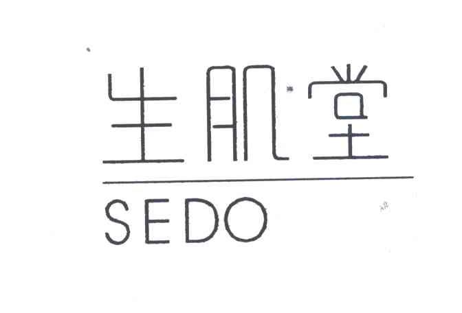生肌堂SEDO
