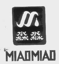 淼淼