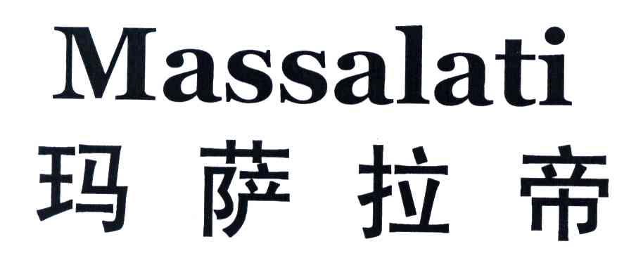 玛萨拉帝；MASSALATI
