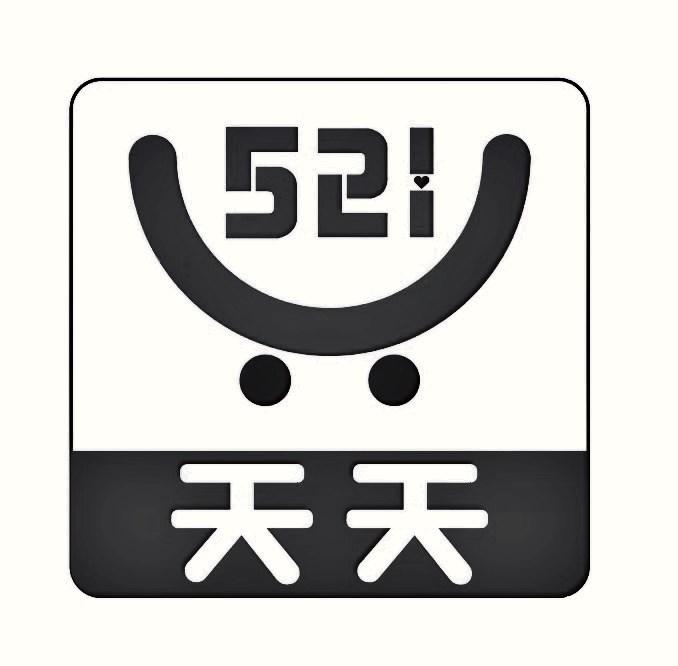521 天天