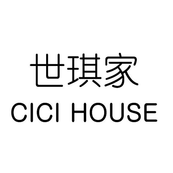 世琪家 CICI HOUSE