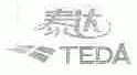 泰达;TEDA