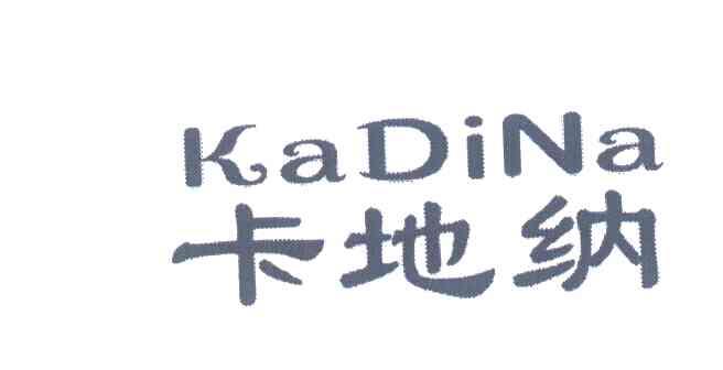 卡地纳