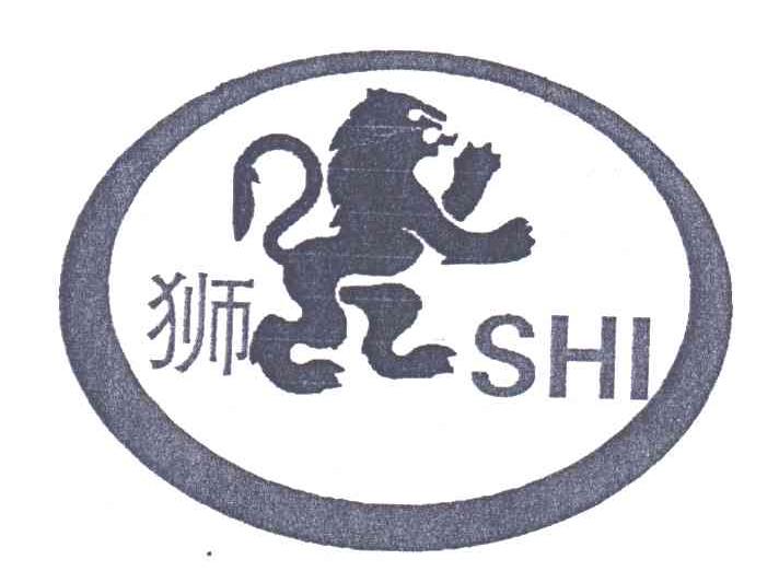 狮