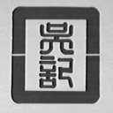 吴记