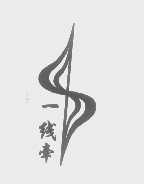一线牵