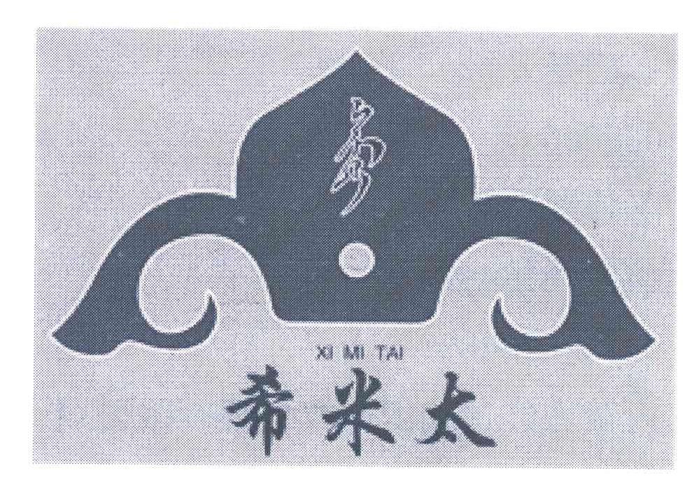 希米太