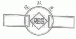 瑞双光;RSG