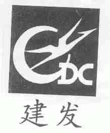 建发