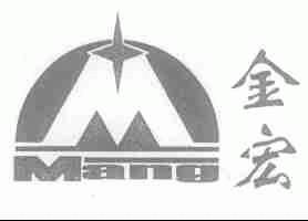 金宏;MANG