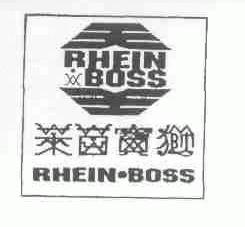莱茵宝狮;RHEIN.BOSS