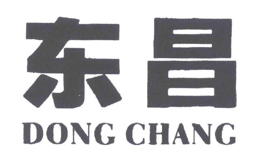 东昌