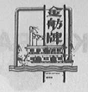GOLDEN BOAT BRAND