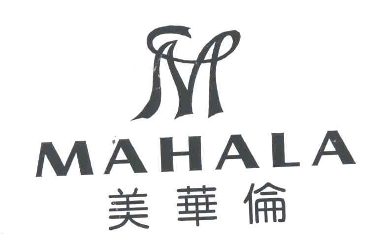 美华伦;MAHALA;M