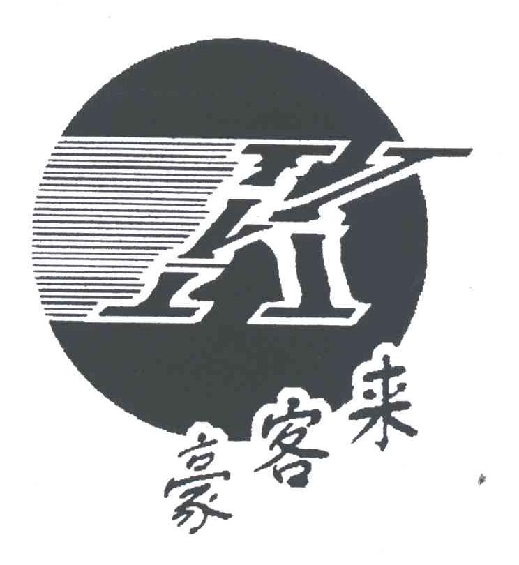 豪客来;K