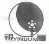 银盾