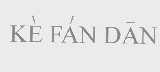 KE FAN DAN