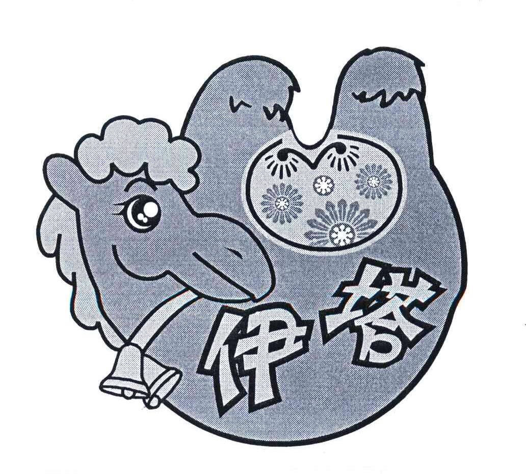 伊塔