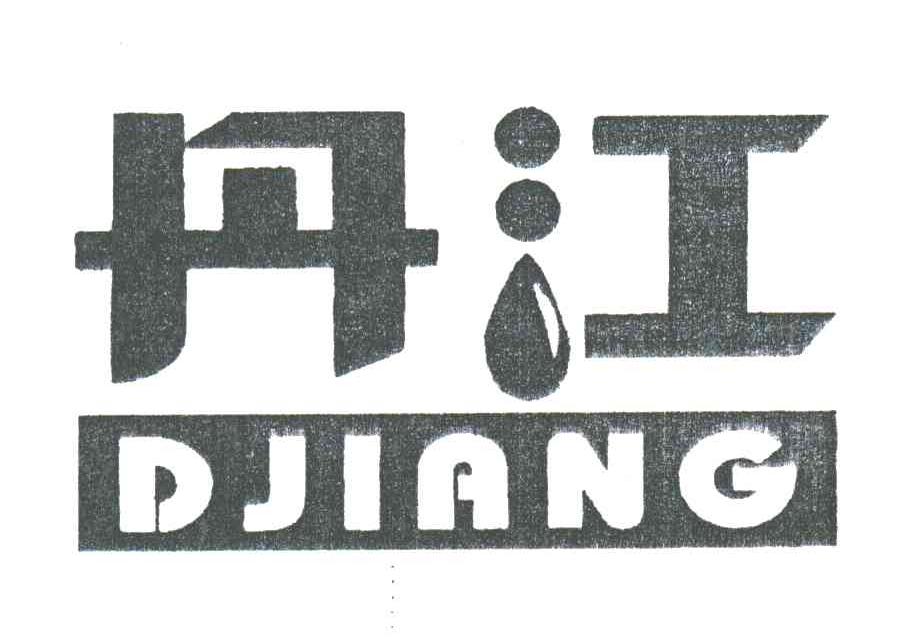 丹江DJIANG