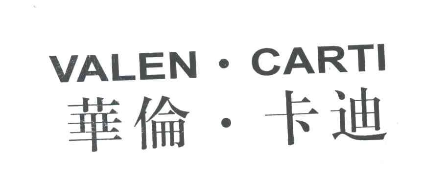 VALEN.CARTI;华伦卡迪