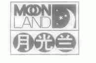 月光兰;MOON LAND
