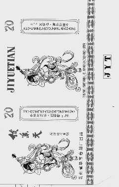 伎乐天