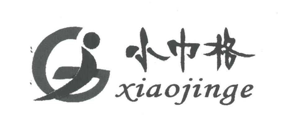 小巾格