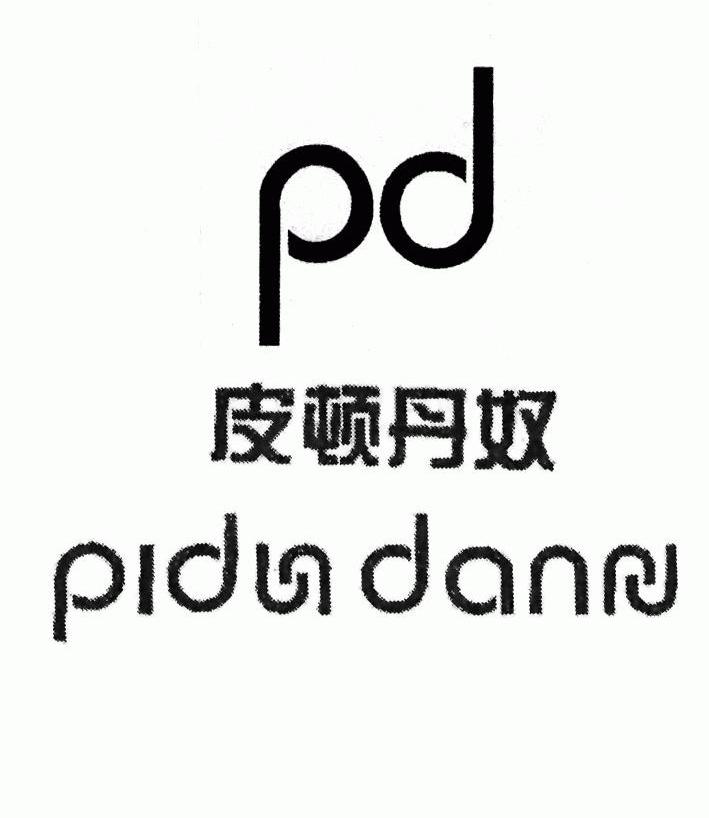 皮顿丹奴 PIDUN DANNU