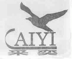 采奕