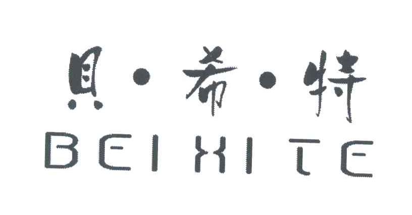贝希特