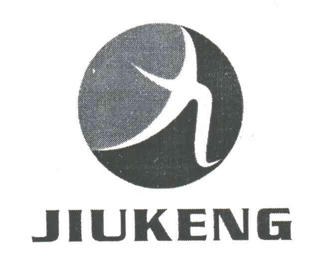 九;JIUKENG