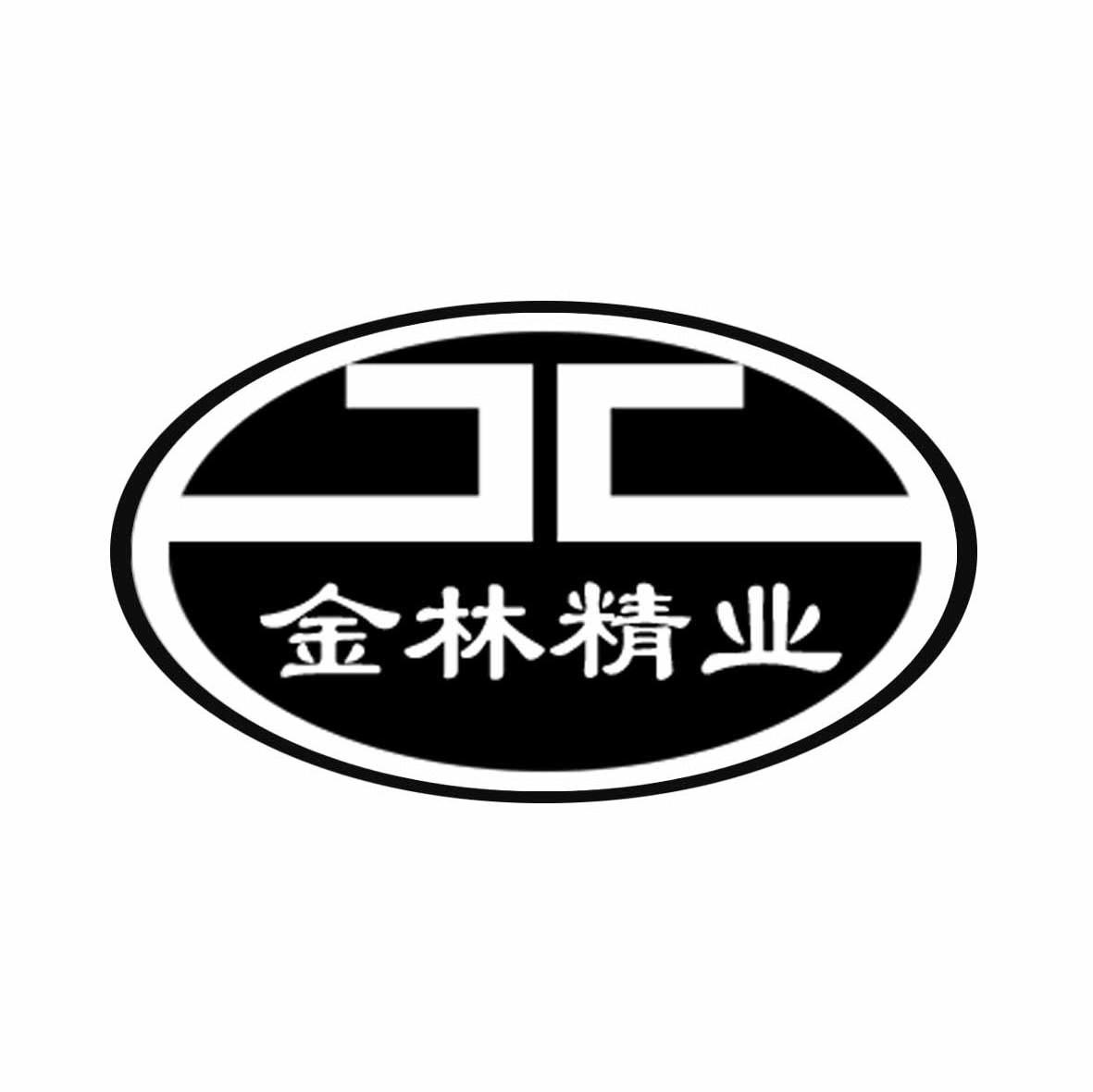 金林精业