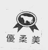 优柔美