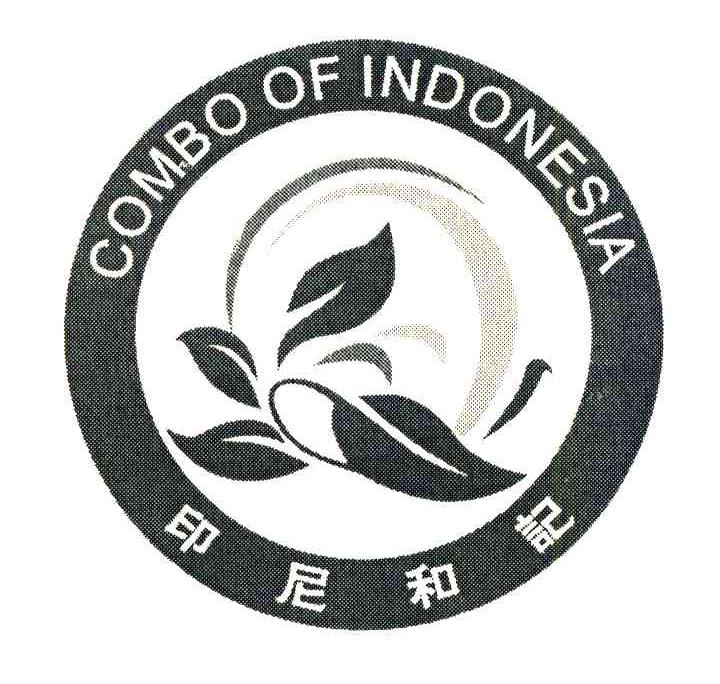 印尼和记;COMBO OF INDONESIA