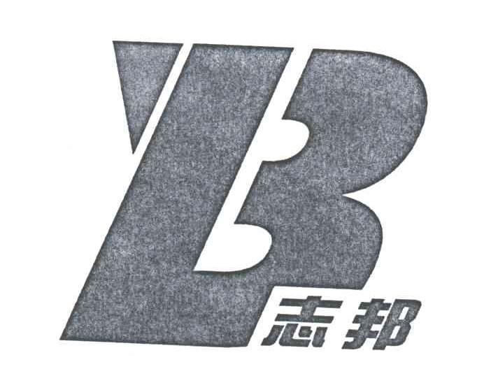 志邦;ZB