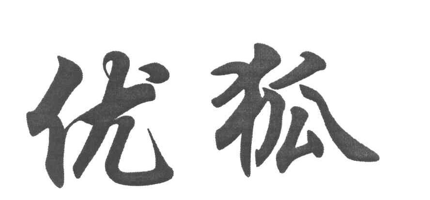 优狐