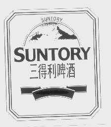 三得利   SUNTORY