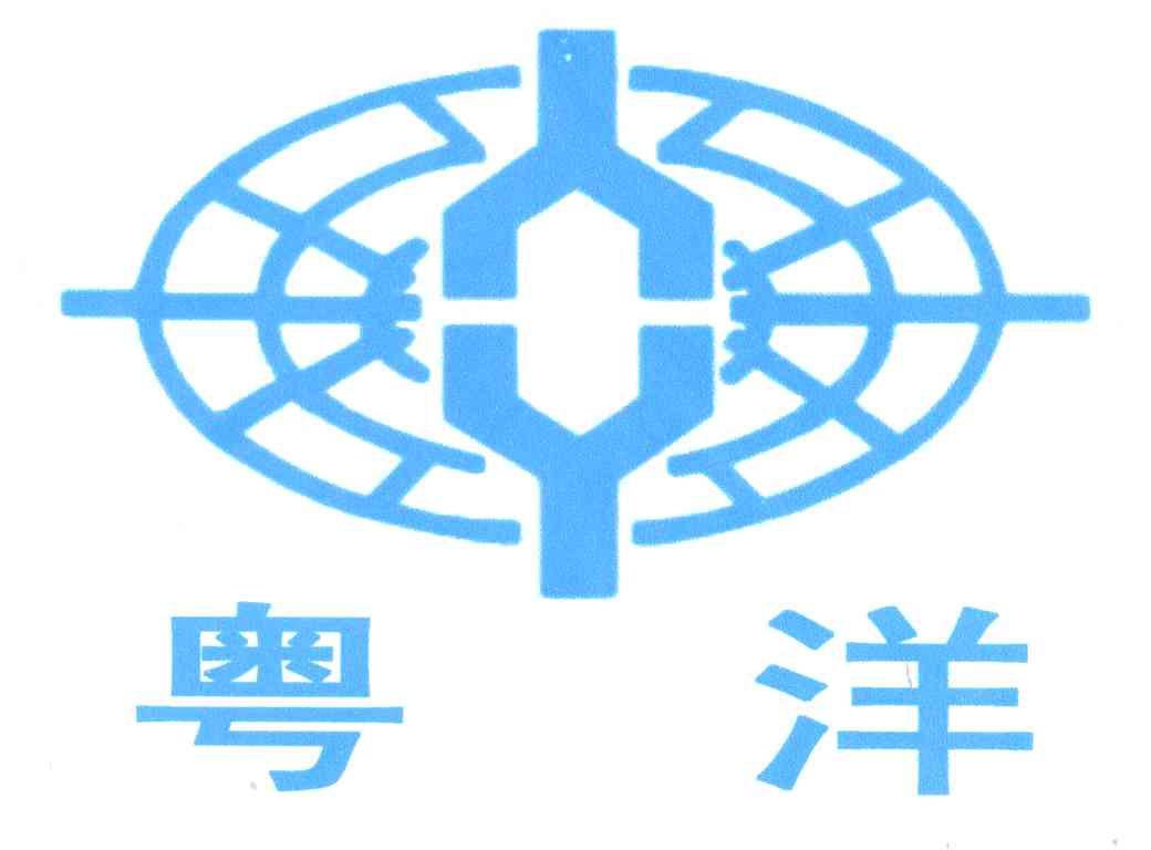 粤洋