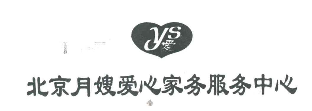 月嫂爱心