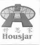 好思家;HOUSJAR