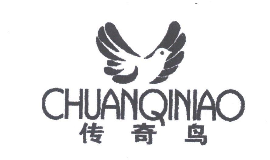 传奇鸟