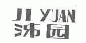 ？园