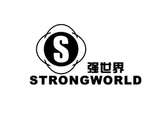 强世界 STRONGWORLD S