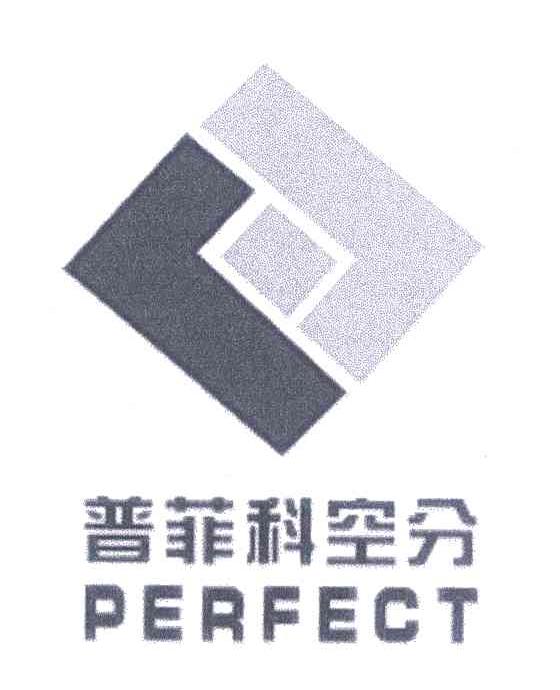 普菲科空分;PERFECT;LL