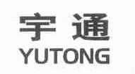 宇通
