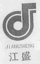 江盛